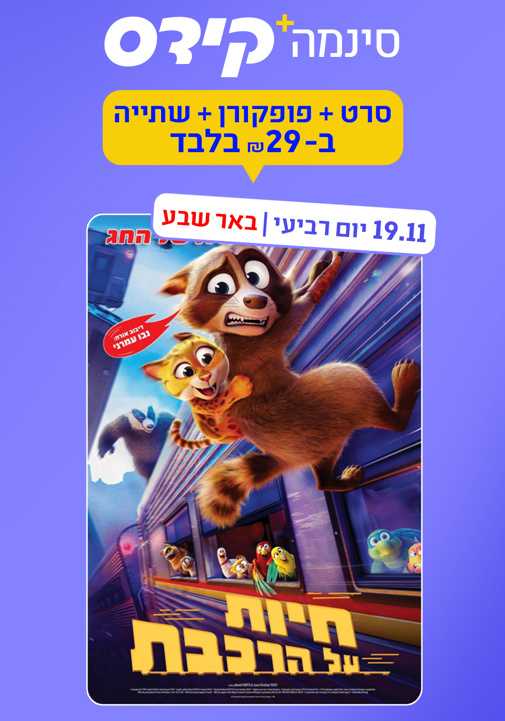 פוסטר